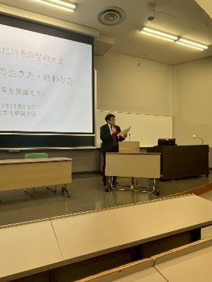 第20回日本応用老年学会大会